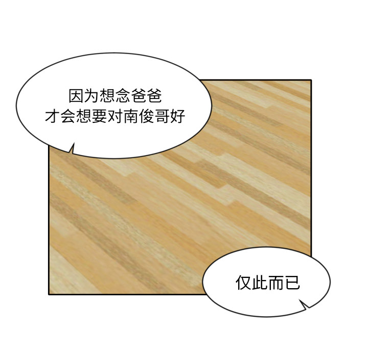 [韩国漫画] 我的棉花糖 剧情,巨乳大奶#[74P]-30