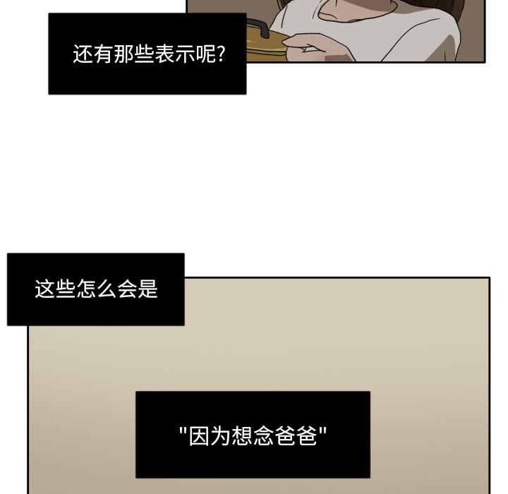 [韩国漫画] 我的棉花糖 剧情,巨乳大奶#[74P]-38