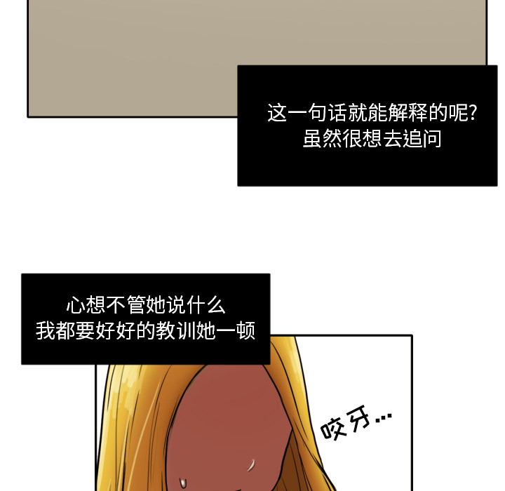 [韩国漫画] 我的棉花糖 剧情,巨乳大奶#[74P]-39