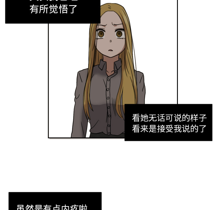[韩国漫画] 我的棉花糖 剧情,巨乳大奶#[74P]-61