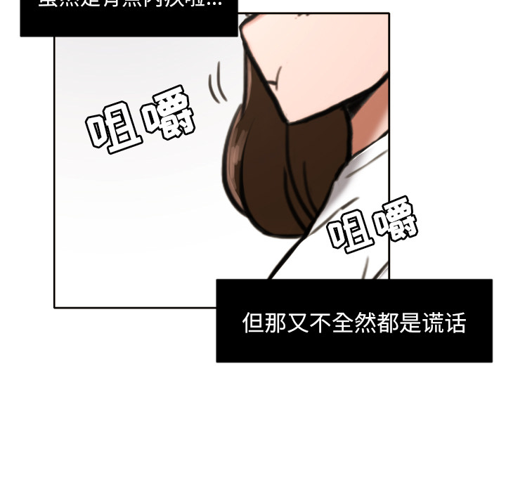 [韩国漫画] 我的棉花糖 剧情,巨乳大奶#[74P]-62