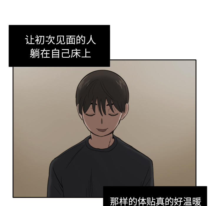 [韩国漫画] 我的棉花糖 剧情,巨乳大奶#[74P]-64