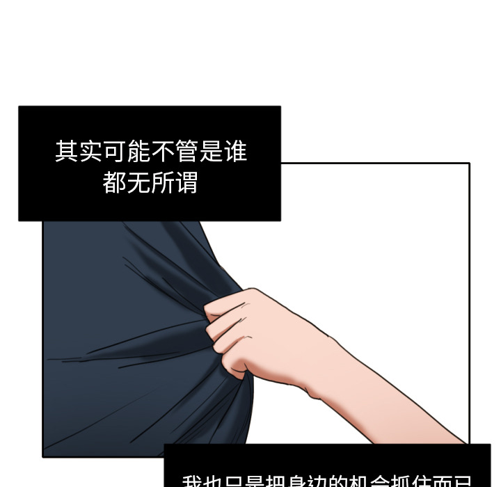 [韩国漫画] 我的棉花糖 剧情,巨乳大奶#[74P]-70