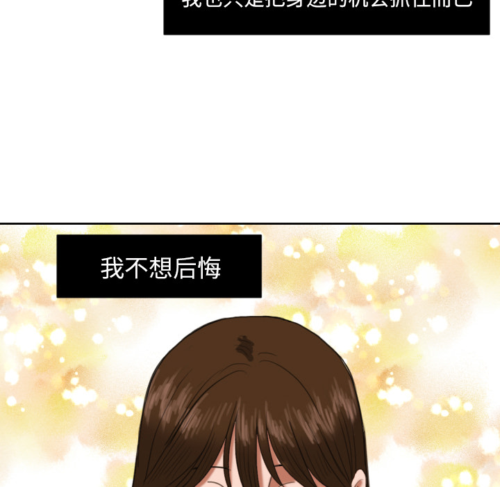 [韩国漫画] 我的棉花糖 剧情,巨乳大奶#[74P]-71