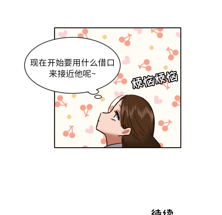 [韩国漫画] 我的棉花糖 剧情,巨乳大奶#[74P]-73