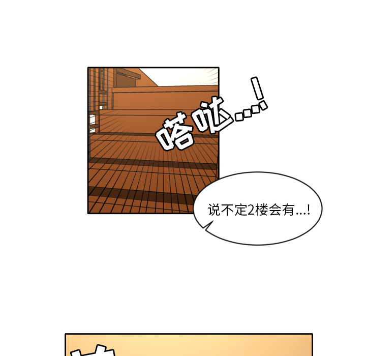 [韩国漫画] 我的棉花糖 剧情,巨乳大奶#[79P]-27