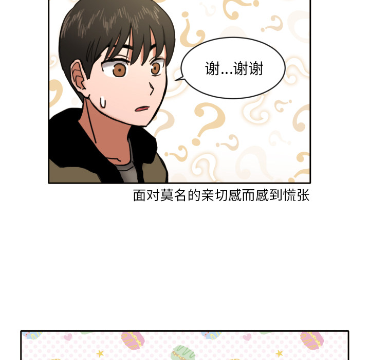 [韩国漫画] 我的棉花糖 剧情,巨乳大奶#[79P]-41