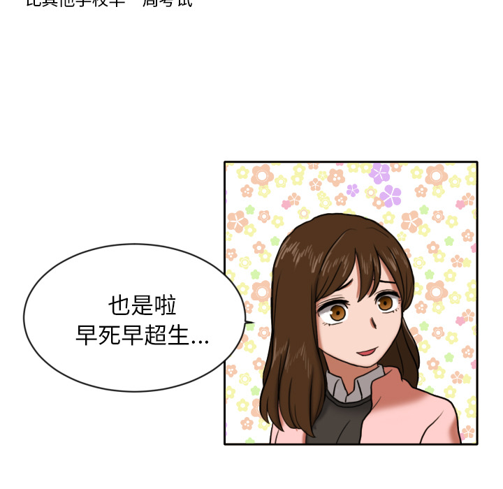 [韩国漫画] 我的棉花糖 剧情,巨乳大奶#[79P]-5