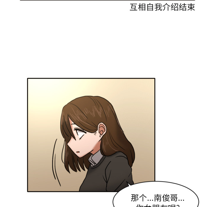 [韩国漫画] 我的棉花糖 剧情,巨乳大奶#[79P]-51