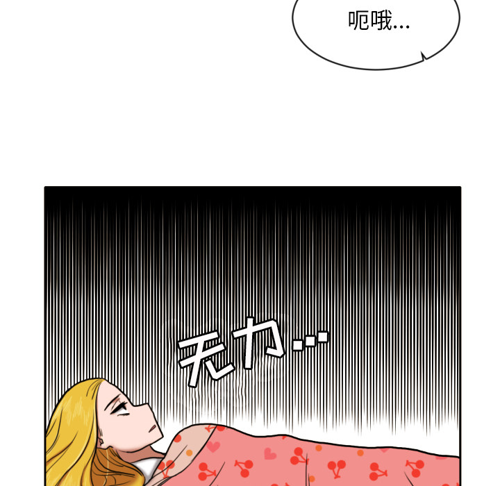 [韩国漫画] 我的棉花糖 剧情,巨乳大奶#[79P]-67