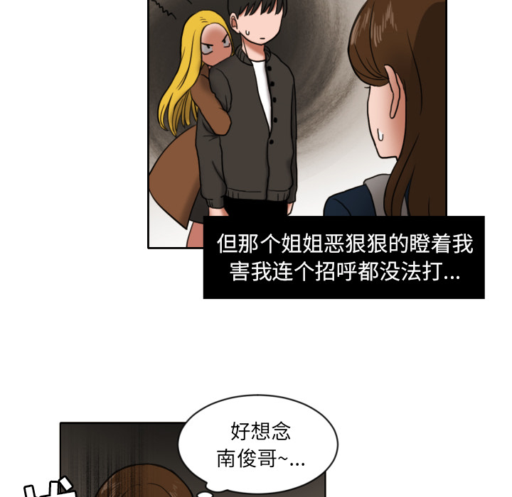 [韩国漫画] 我的棉花糖 剧情,巨乳大奶#[79P]-9