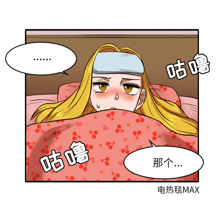 [韩国漫画] 我的棉花糖 剧情,巨乳大奶#[68P]-11