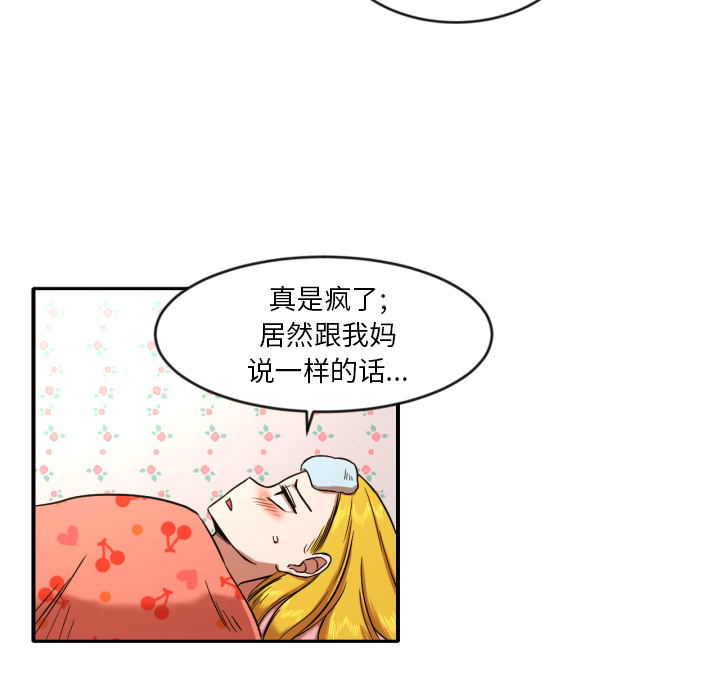 [韩国漫画] 我的棉花糖 剧情,巨乳大奶#[68P]-13
