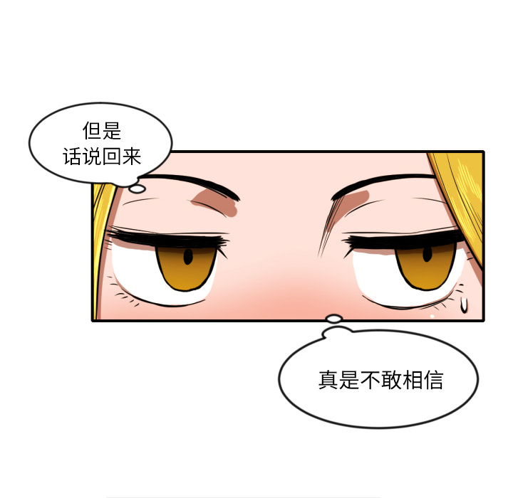 [韩国漫画] 我的棉花糖 剧情,巨乳大奶#[68P]-14