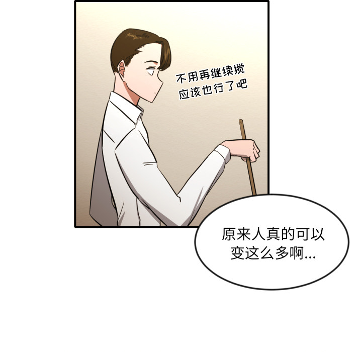 [韩国漫画] 我的棉花糖 剧情,巨乳大奶#[68P]-15