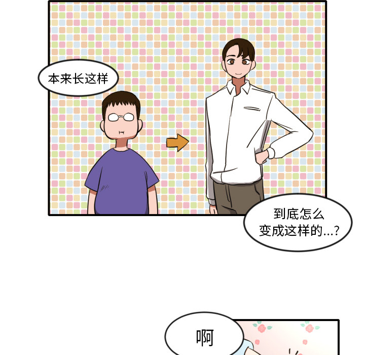 [韩国漫画] 我的棉花糖 剧情,巨乳大奶#[68P]-16