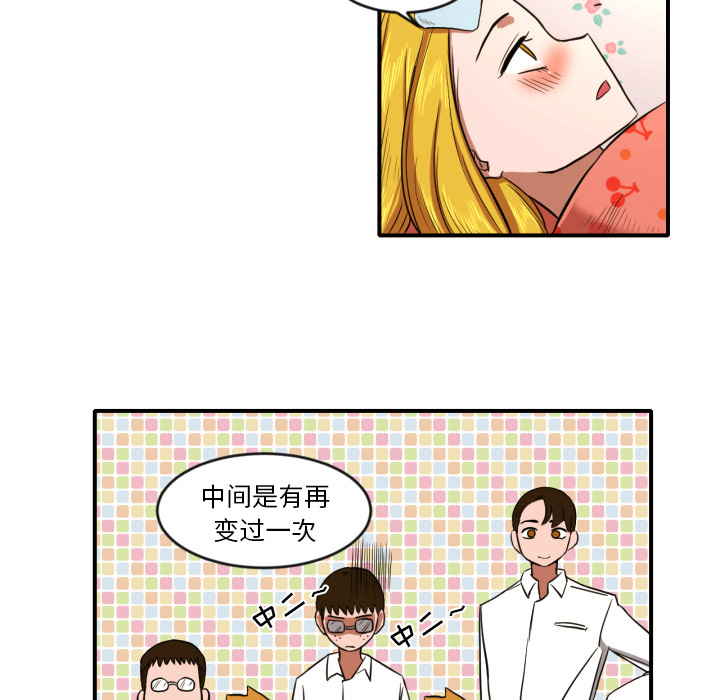 [韩国漫画] 我的棉花糖 剧情,巨乳大奶#[68P]-17