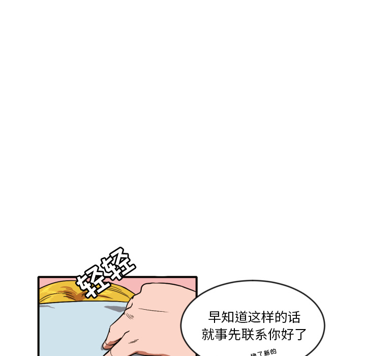 [韩国漫画] 我的棉花糖 剧情,巨乳大奶#[68P]-22