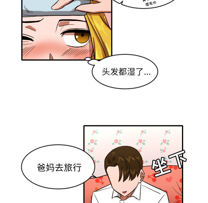 [韩国漫画] 我的棉花糖 剧情,巨乳大奶#[68P]-23