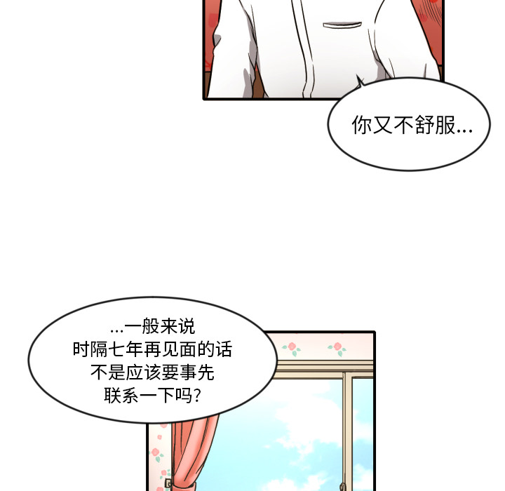 [韩国漫画] 我的棉花糖 剧情,巨乳大奶#[68P]-24