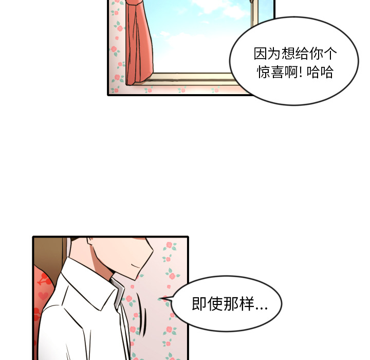 [韩国漫画] 我的棉花糖 剧情,巨乳大奶#[68P]-25