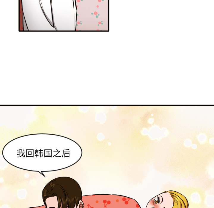 [韩国漫画] 我的棉花糖 剧情,巨乳大奶#[68P]-26