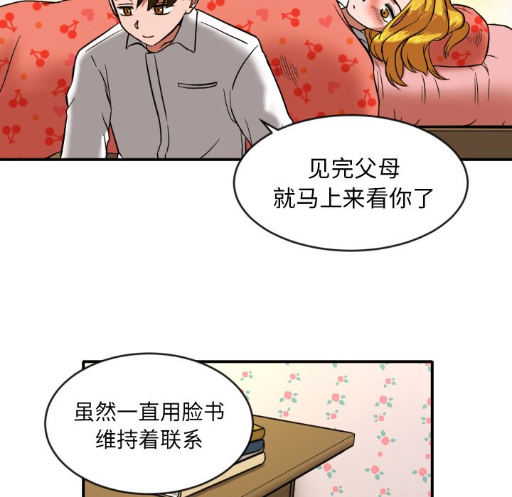 [韩国漫画] 我的棉花糖 剧情,巨乳大奶#[68P]-27