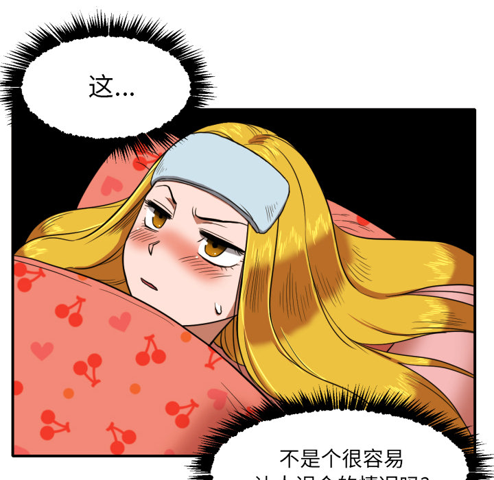[韩国漫画] 我的棉花糖 剧情,巨乳大奶#[68P]-35