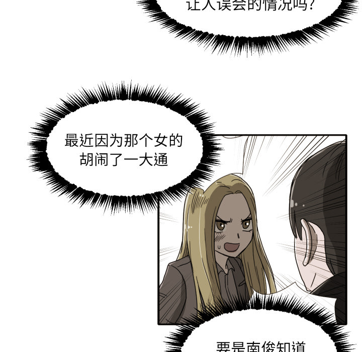 [韩国漫画] 我的棉花糖 剧情,巨乳大奶#[68P]-36