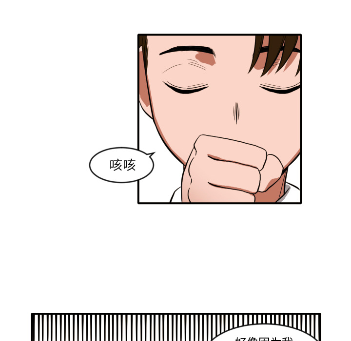[韩国漫画] 我的棉花糖 剧情,巨乳大奶#[68P]-38
