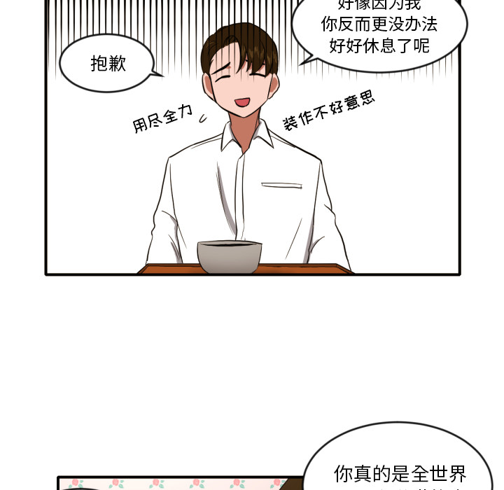 [韩国漫画] 我的棉花糖 剧情,巨乳大奶#[68P]-39