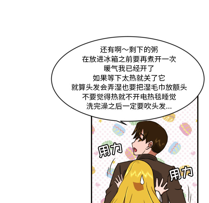 [韩国漫画] 我的棉花糖 剧情,巨乳大奶#[68P]-44