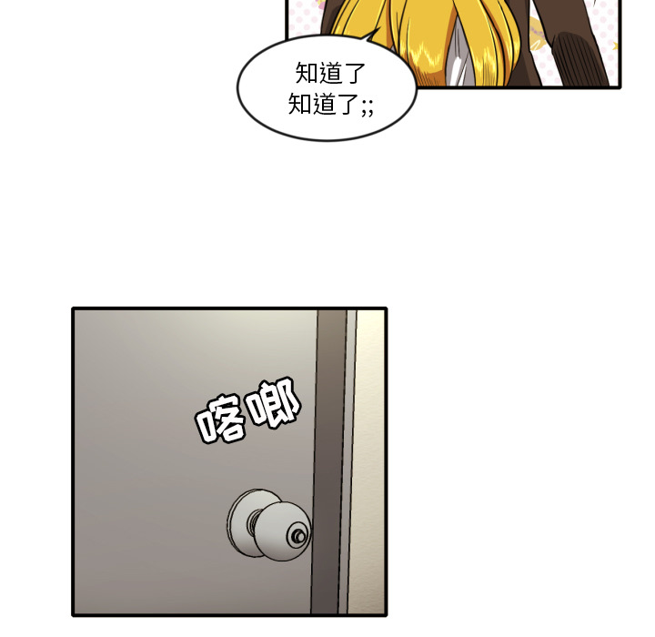 [韩国漫画] 我的棉花糖 剧情,巨乳大奶#[68P]-45