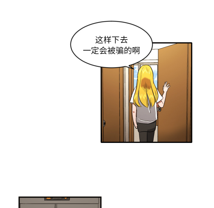 [韩国漫画] 我的棉花糖 剧情,巨乳大奶#[68P]-47