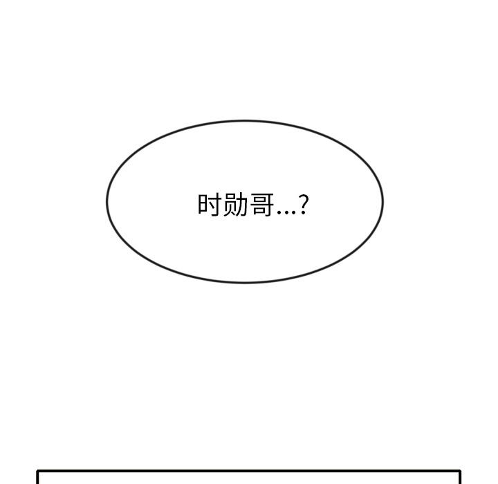 [韩国漫画] 我的棉花糖 剧情,巨乳大奶#[68P]-5