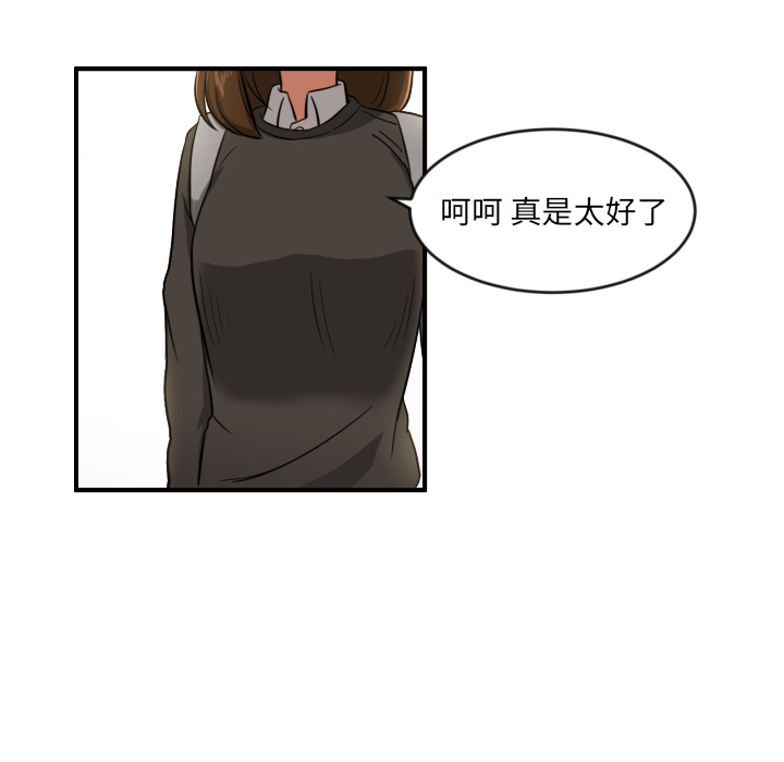 [韩国漫画] 我的棉花糖 剧情,巨乳大奶#[68P]-52