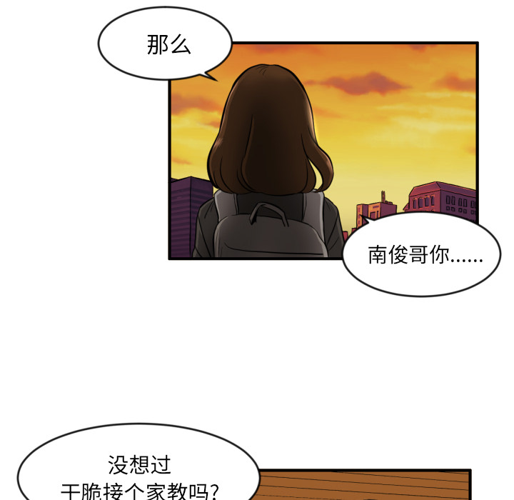 [韩国漫画] 我的棉花糖 剧情,巨乳大奶#[68P]-53