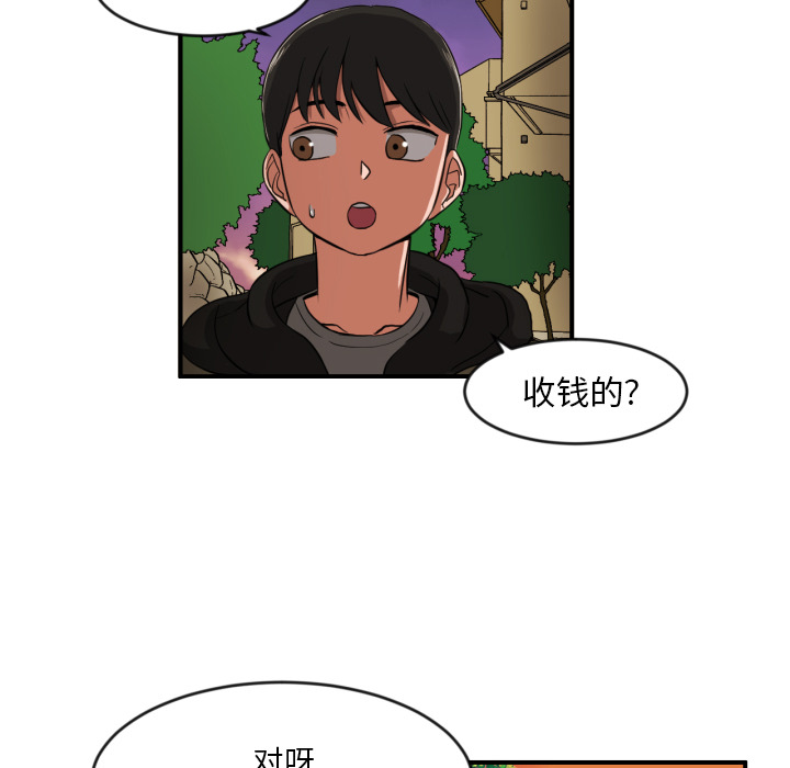 [韩国漫画] 我的棉花糖 剧情,巨乳大奶#[68P]-55