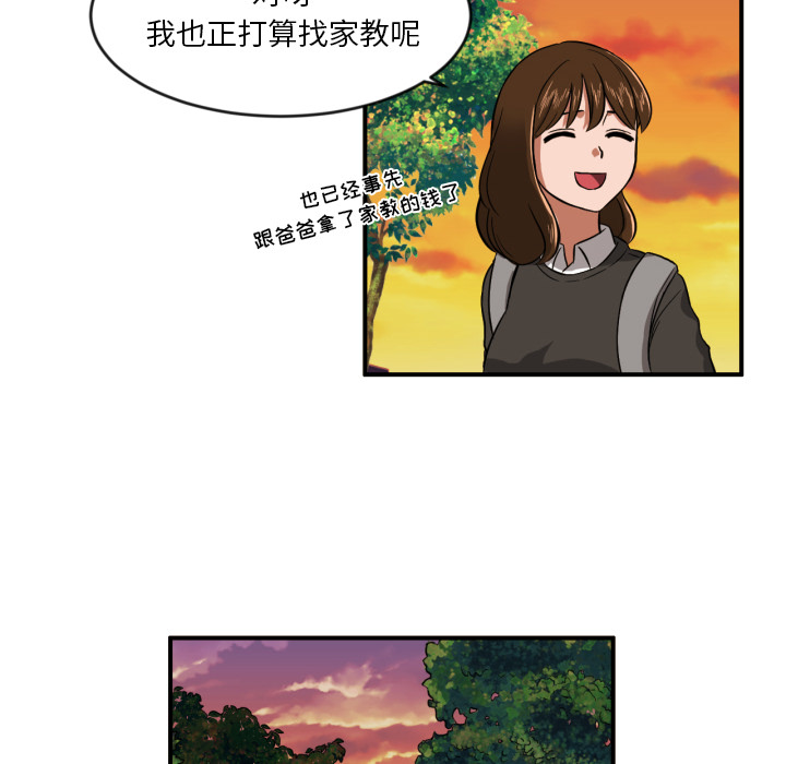 [韩国漫画] 我的棉花糖 剧情,巨乳大奶#[68P]-56