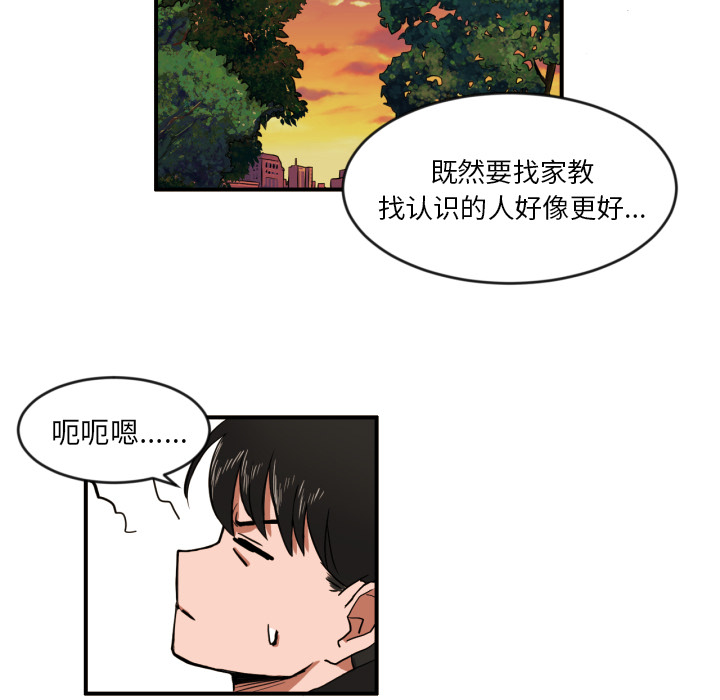 [韩国漫画] 我的棉花糖 剧情,巨乳大奶#[68P]-57