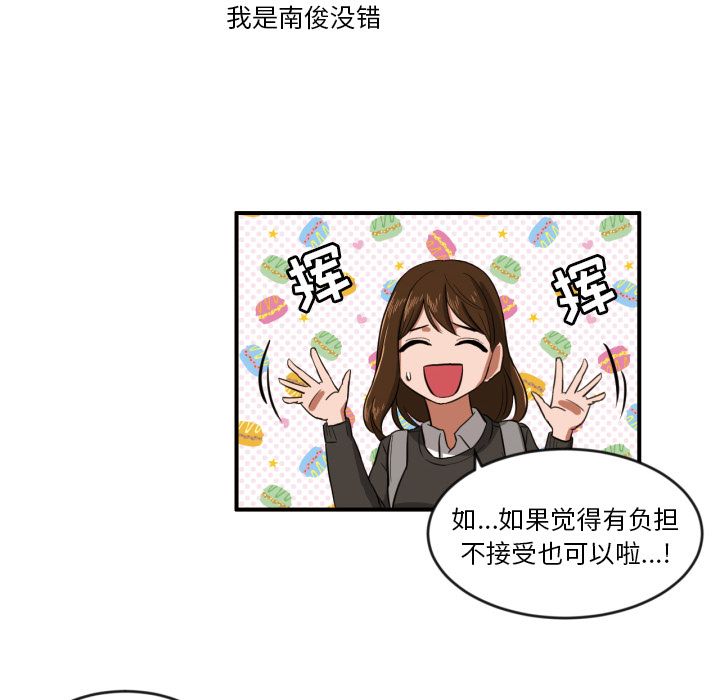 [韩国漫画] 我的棉花糖 剧情,巨乳大奶#[68P]-58