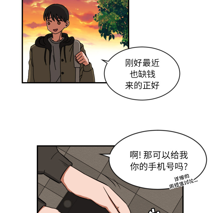[韩国漫画] 我的棉花糖 剧情,巨乳大奶#[68P]-60