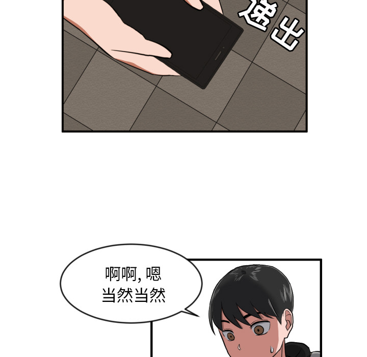 [韩国漫画] 我的棉花糖 剧情,巨乳大奶#[68P]-61