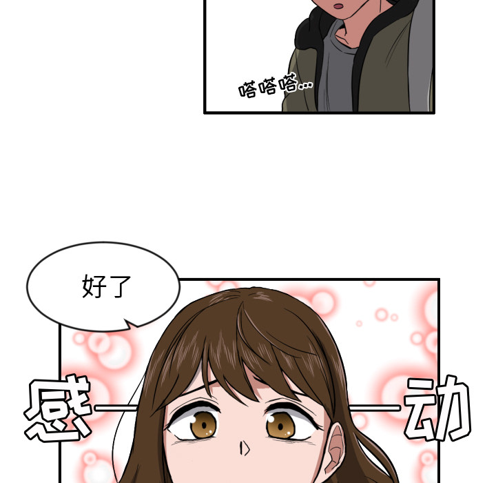 [韩国漫画] 我的棉花糖 剧情,巨乳大奶#[68P]-62
