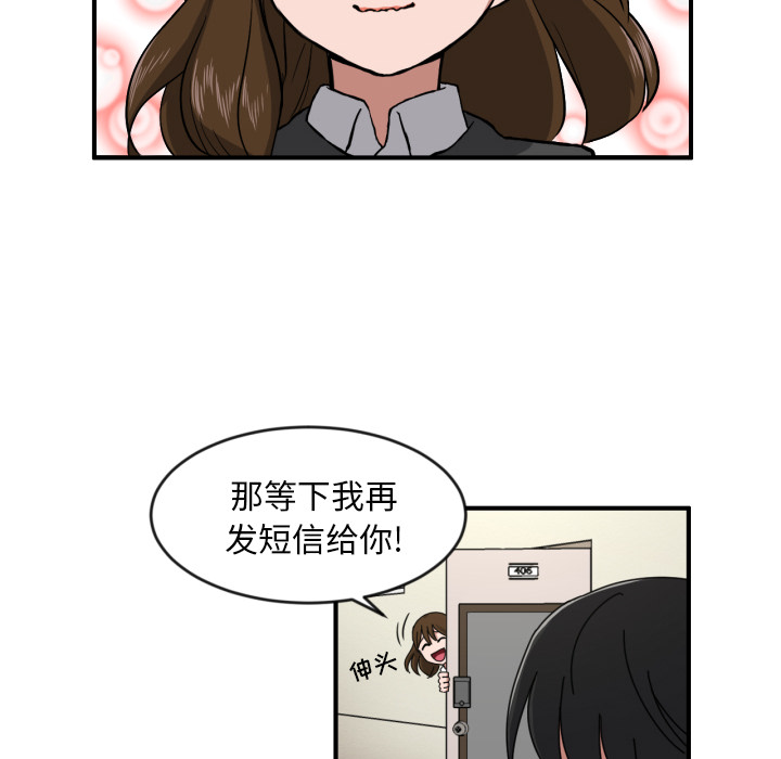 [韩国漫画] 我的棉花糖 剧情,巨乳大奶#[68P]-63