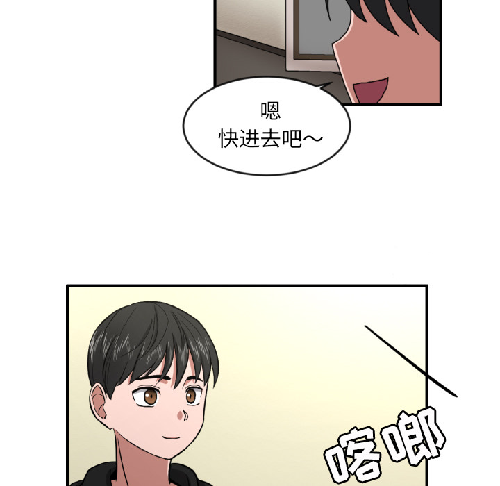 [韩国漫画] 我的棉花糖 剧情,巨乳大奶#[68P]-64