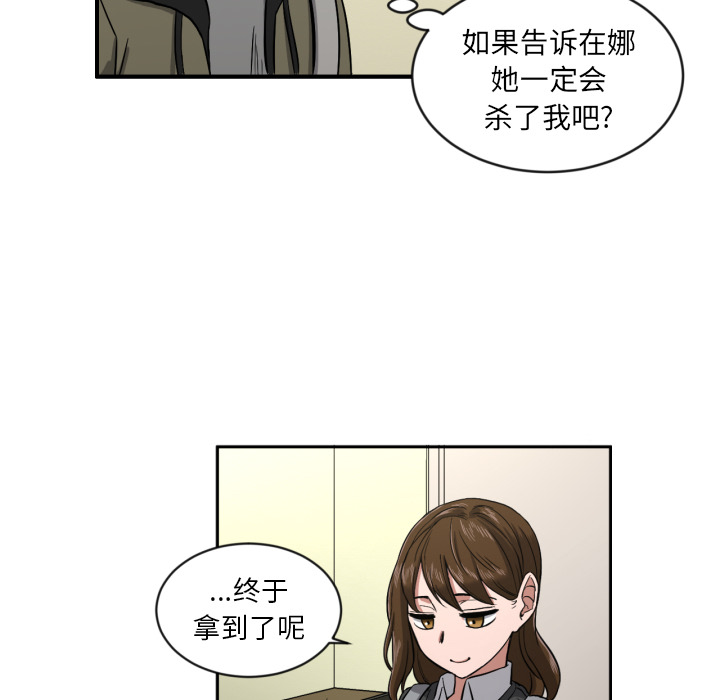 [韩国漫画] 我的棉花糖 剧情,巨乳大奶#[68P]-66