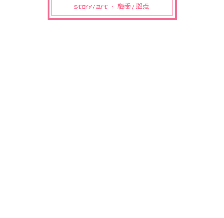 [韩国漫画] 我的棉花糖 剧情,巨乳大奶#[72P]-22