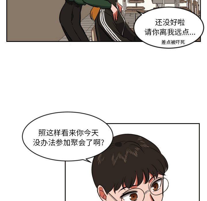 [韩国漫画] 我的棉花糖 剧情,巨乳大奶#[72P]-7