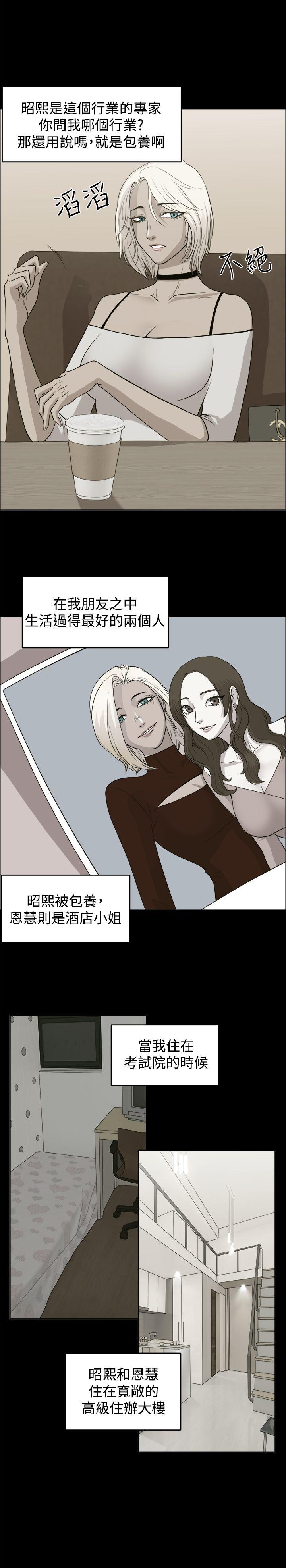 [韩国漫画] 赞助者 剧情,巨乳大奶#[15P]-4
